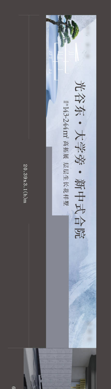 源文件下载【中式价值点系列海报展板】编号：26730024102749230