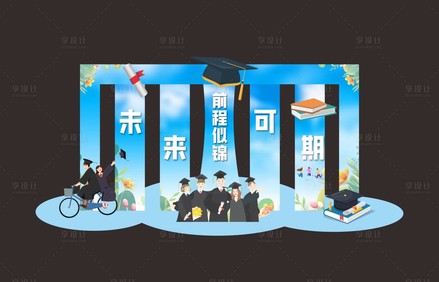 源文件下載【享設計】搜索編號：68450024970764439【畢業季美陳】