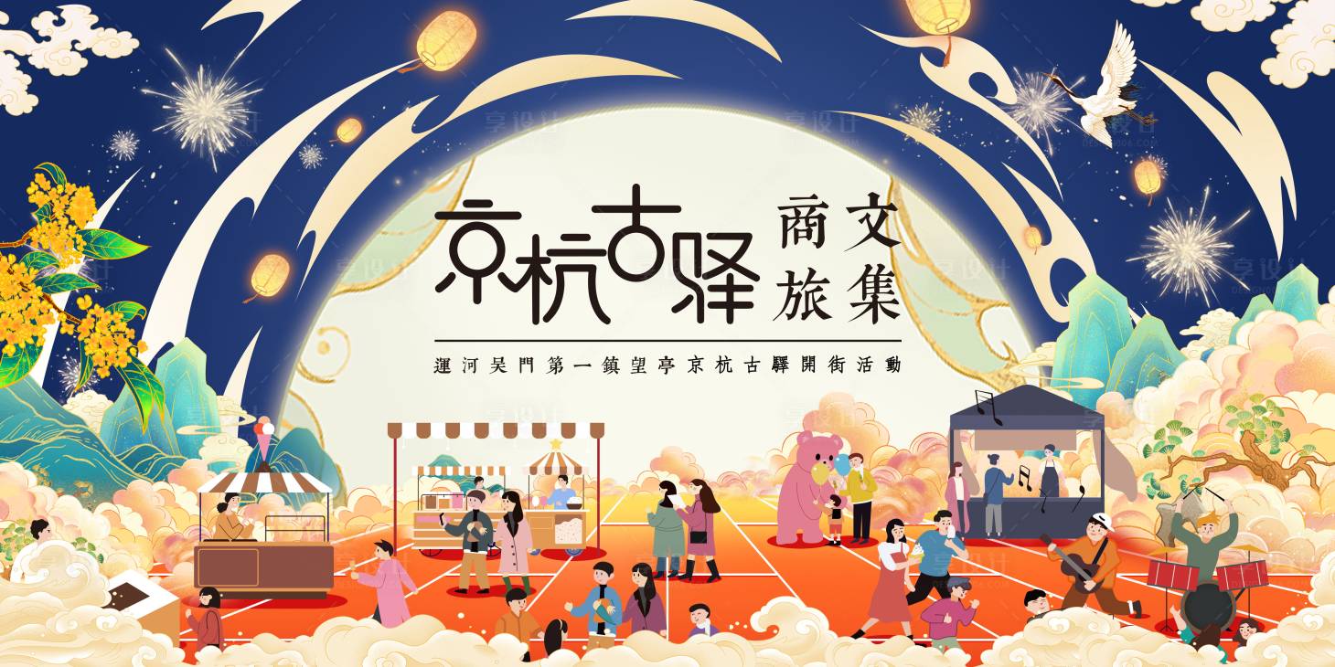 源文件下载【享设计】搜索编号：16920025268841409【中秋】