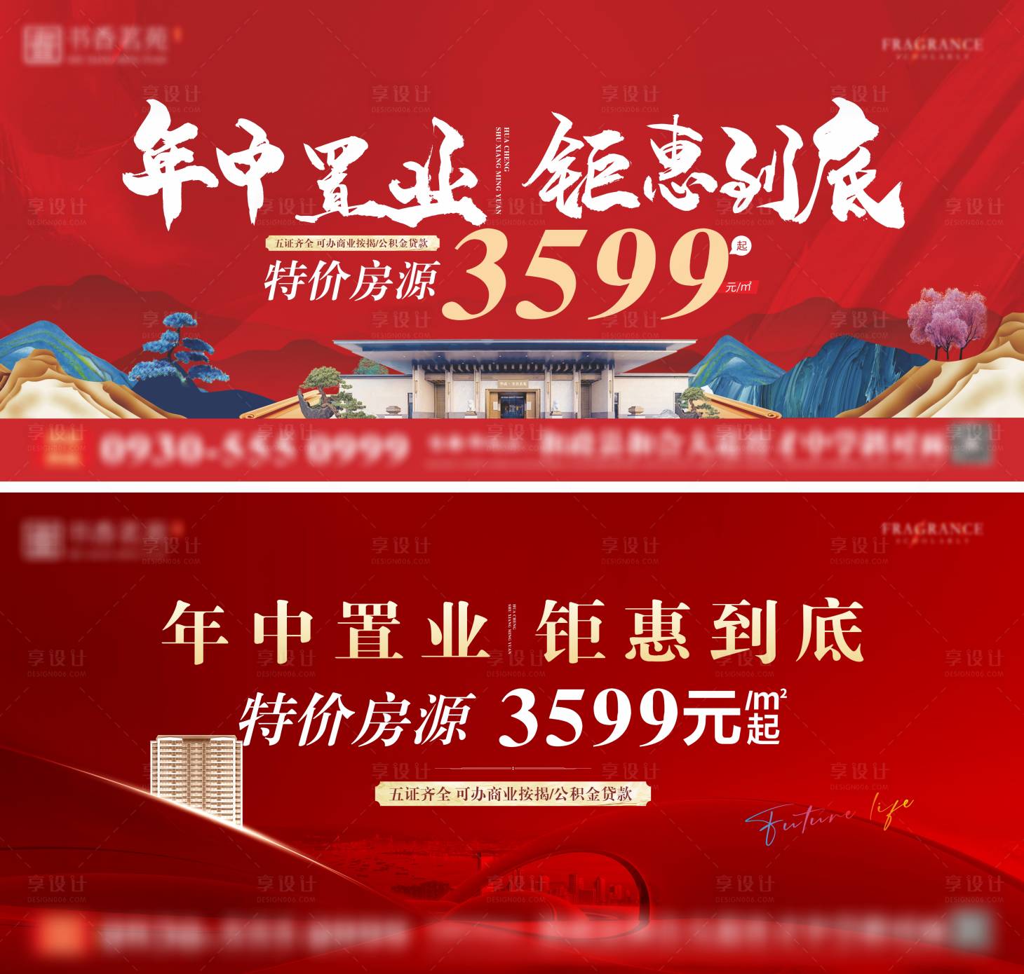 源文件下载【享设计】搜索编号：14630025195139264【钜惠主画面背景】