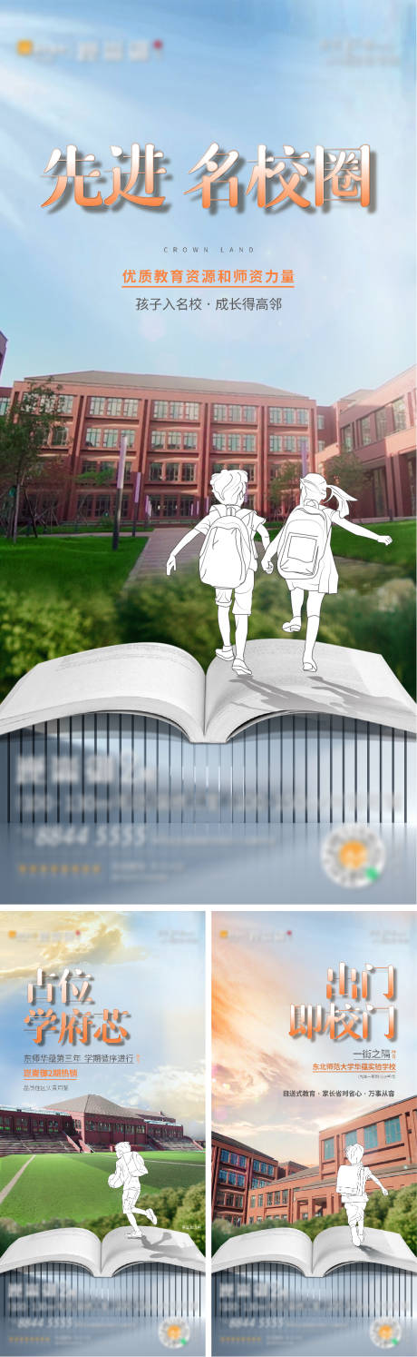 源文件下载【学校价值】编号：13410025365272432