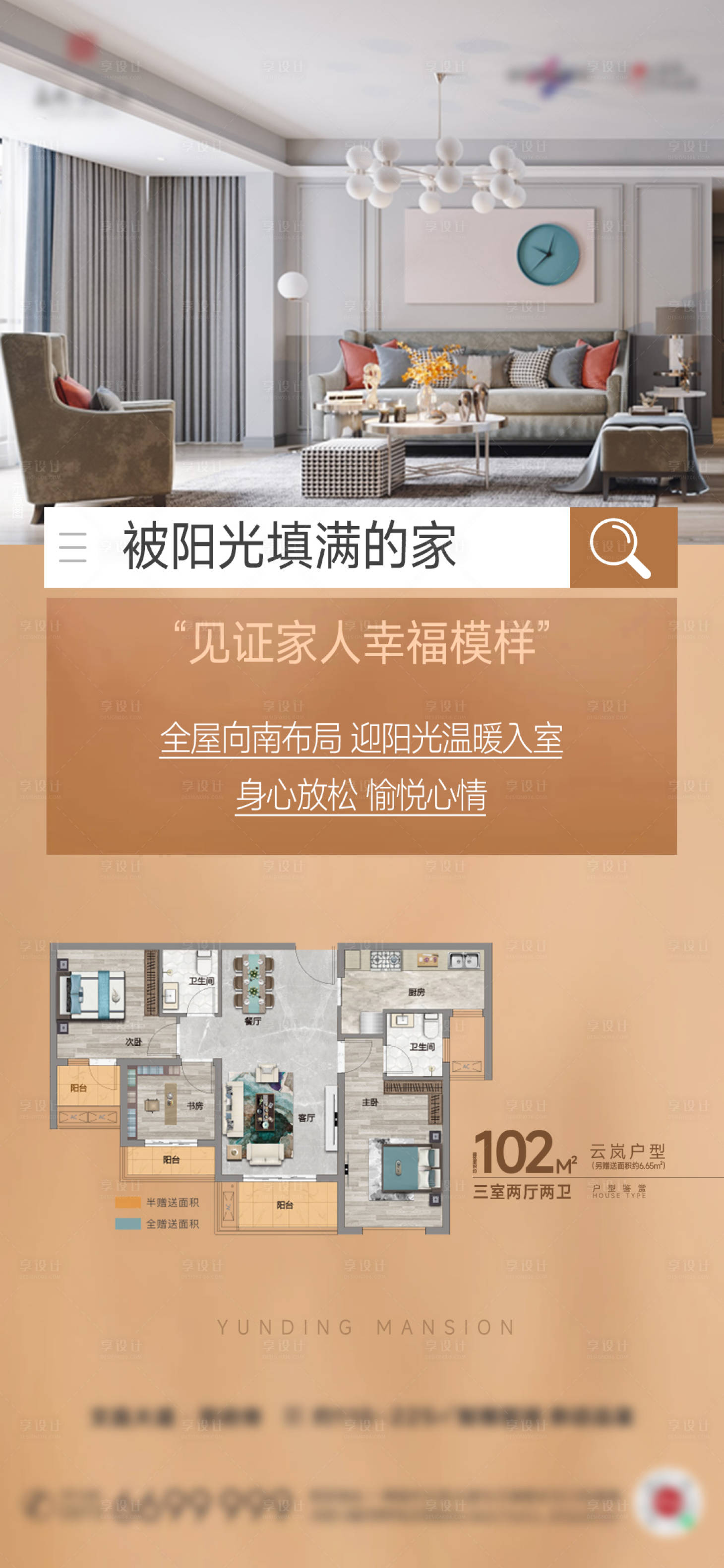 源文件下載【享設計】搜索編號：20160025394171934【豎廳客廳地產戶型洋房配套價值點】