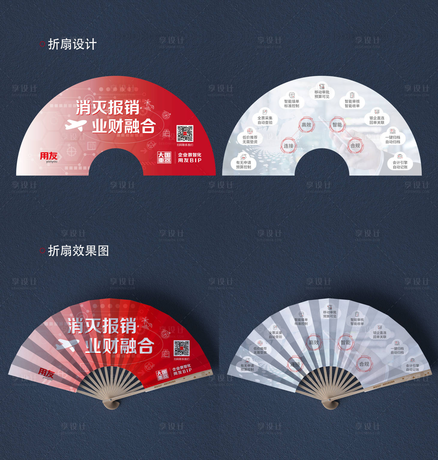 源文件下載【享設(shè)計(jì)】搜索編號：25440025198658039【夏日折扇設(shè)計(jì)】