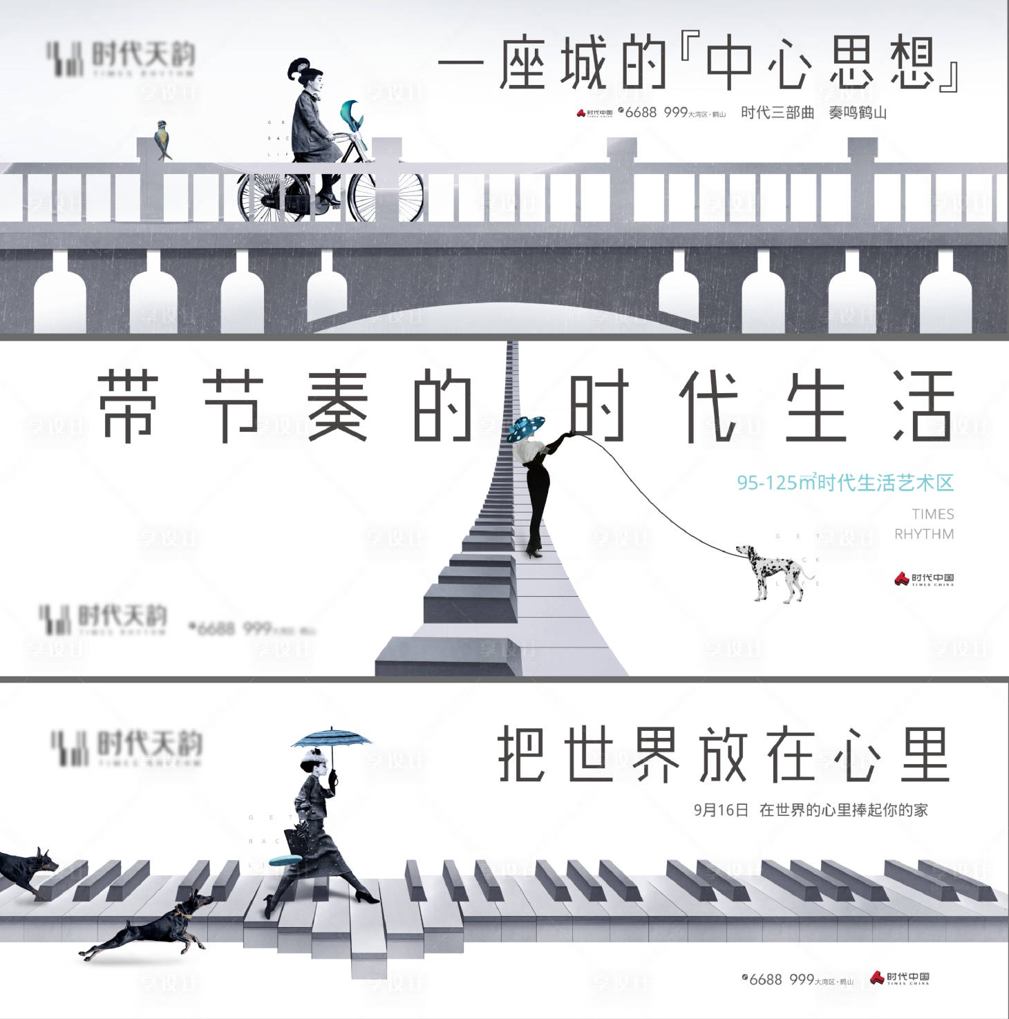 源文件下載【享設計】搜索編號：21730024896728548【系列主畫面】