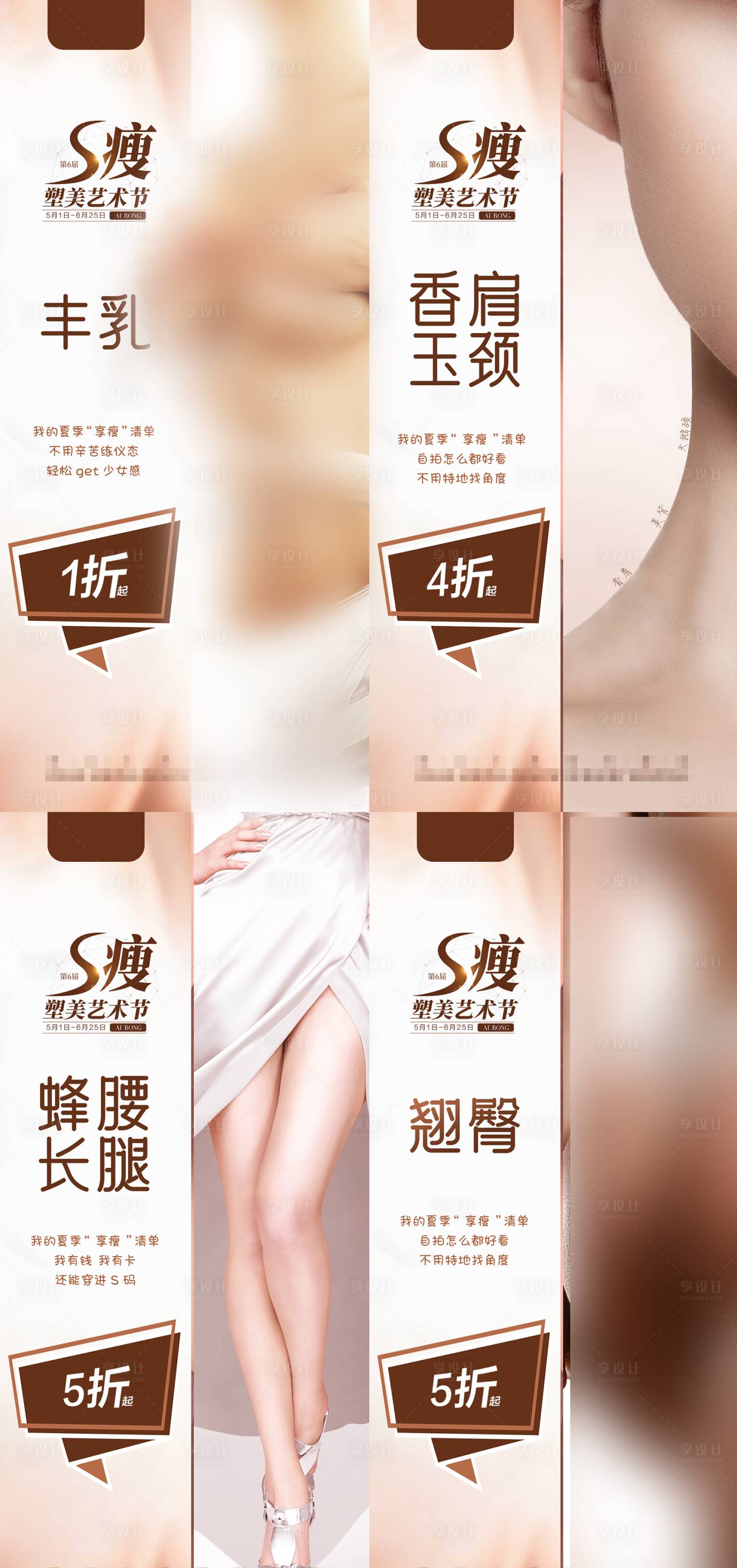 源文件下载【享设计】搜索编号：17840022236295726【医美项目】