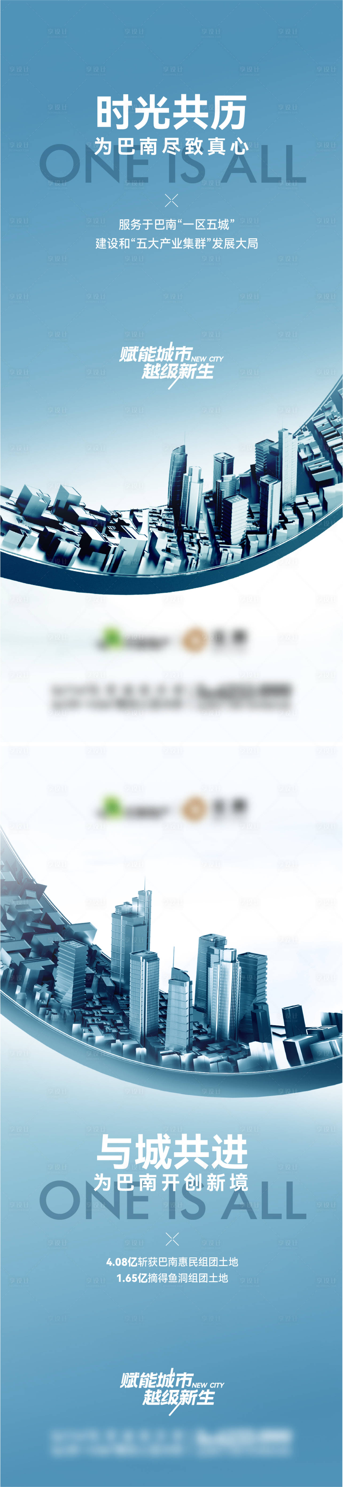 源文件下載【享設計】搜索編號：40040025086429796【地產價值稿】