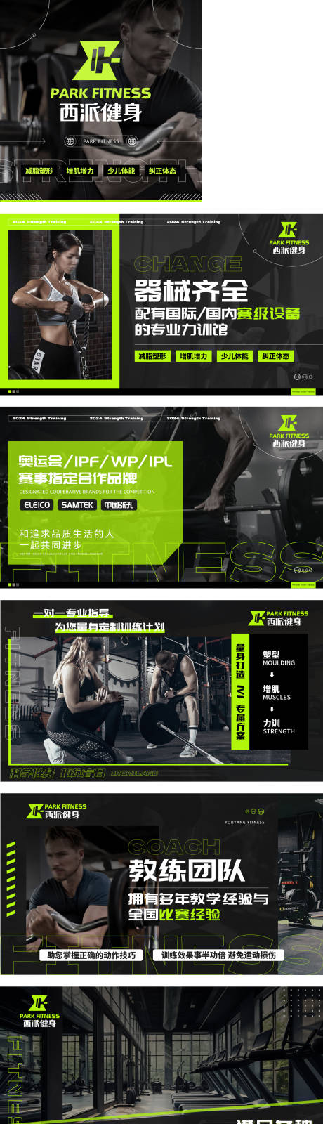 源文件下载【健身轮播】编号：33310025194913960