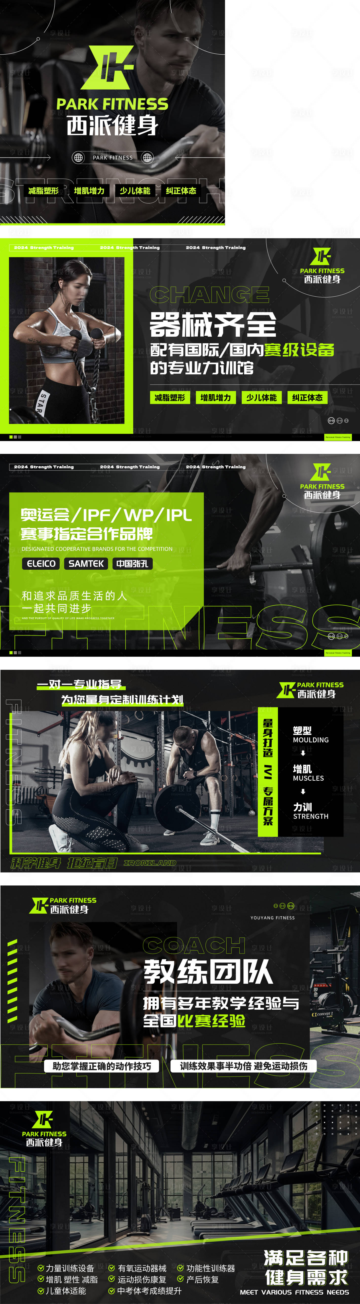 源文件下載【享設計】搜索編號：33310025194913960【健身輪播】