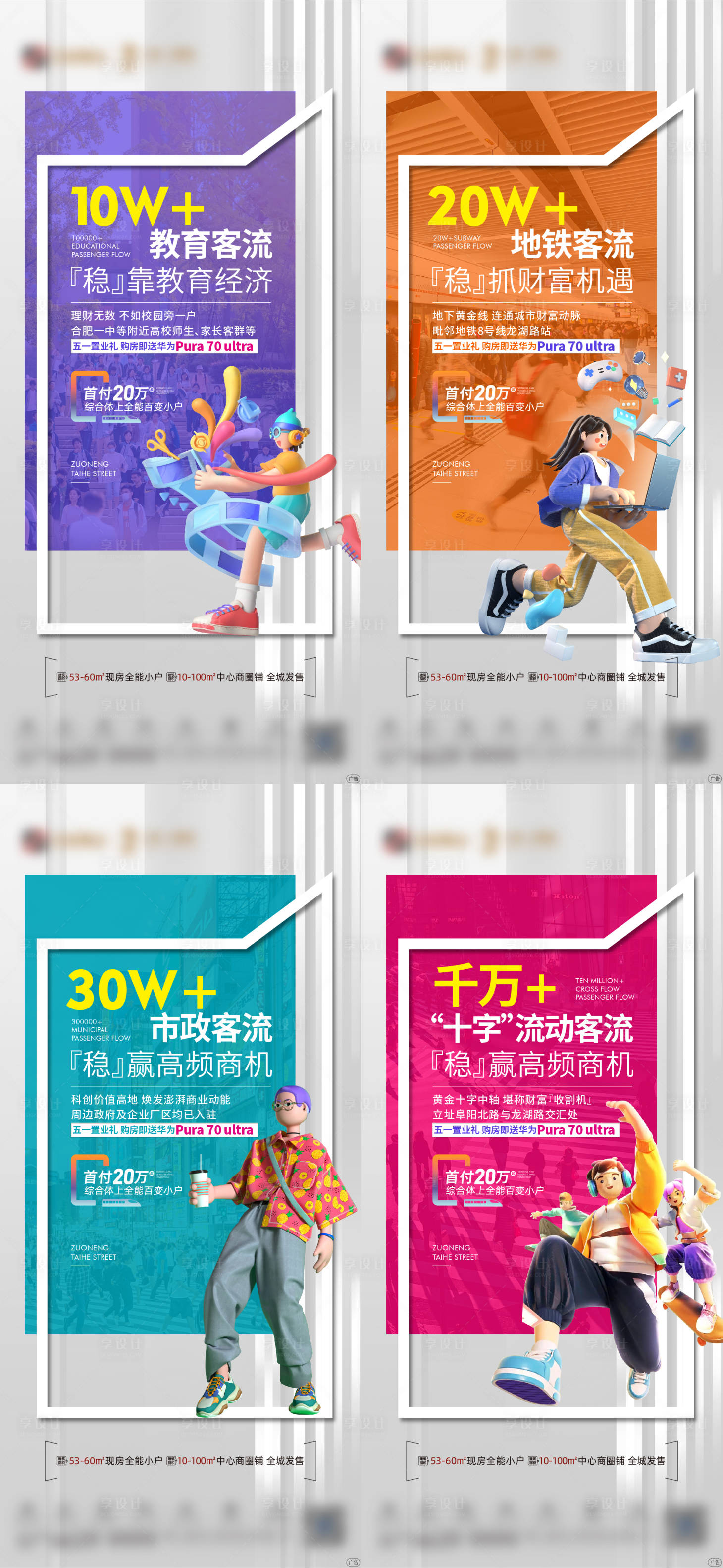 源文件下载【商业价值点海报】编号：97260025258743221