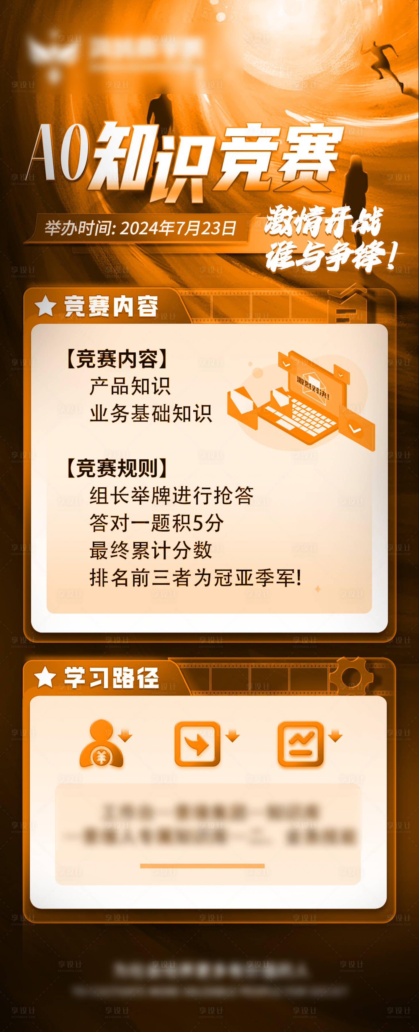 源文件下载【享设计】搜索编号：17360025198791857【知识竞赛】