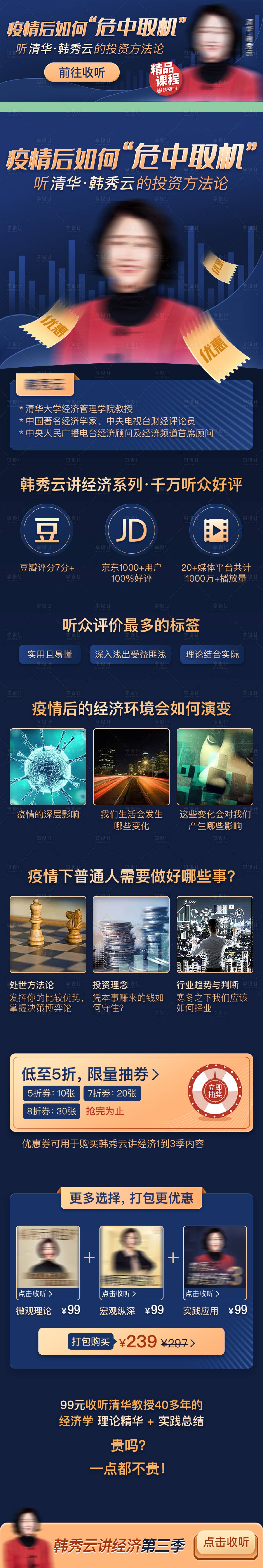 源文件下载【享设计】搜索编号：35430025166903957【金融长图】