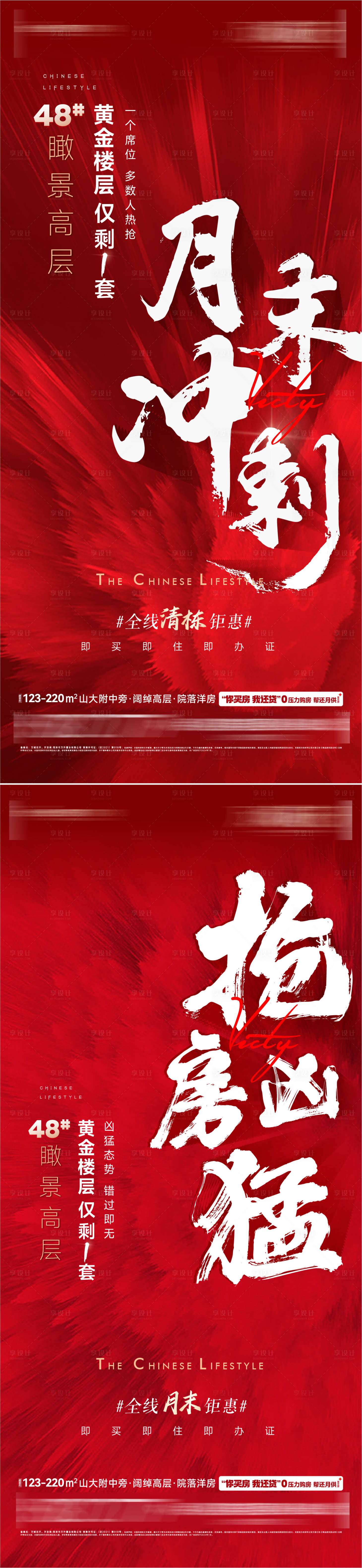 源文件下载【月末清栋促销】编号：78430025381202435