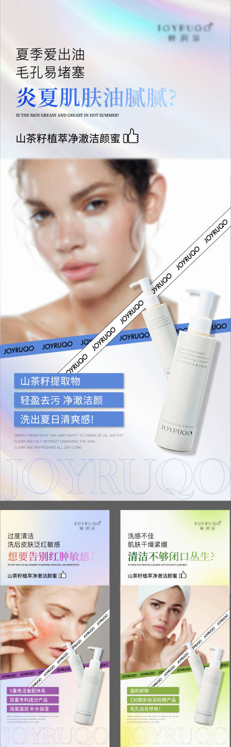 源文件下载【享设计】搜索编号：90880025251059137【洁颜蜜洗面奶护肤品】