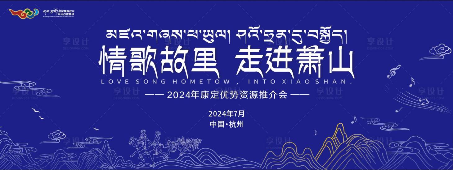 源文件下载【西藏文化展板】编号：85160024897295501