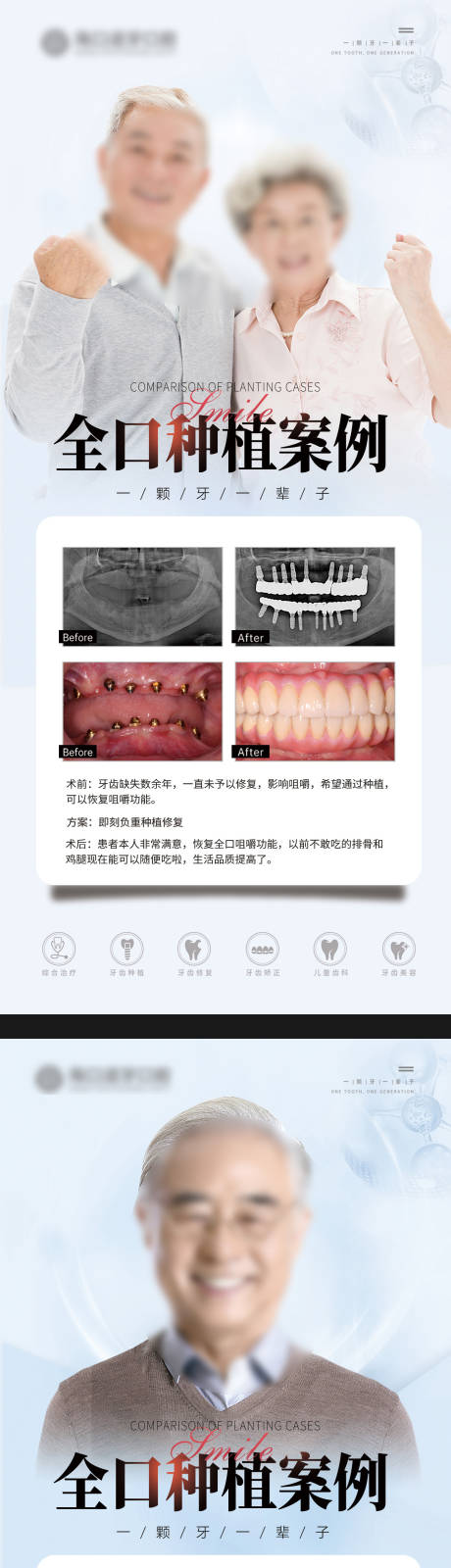 源文件下载【口腔  】编号：14950024910088604