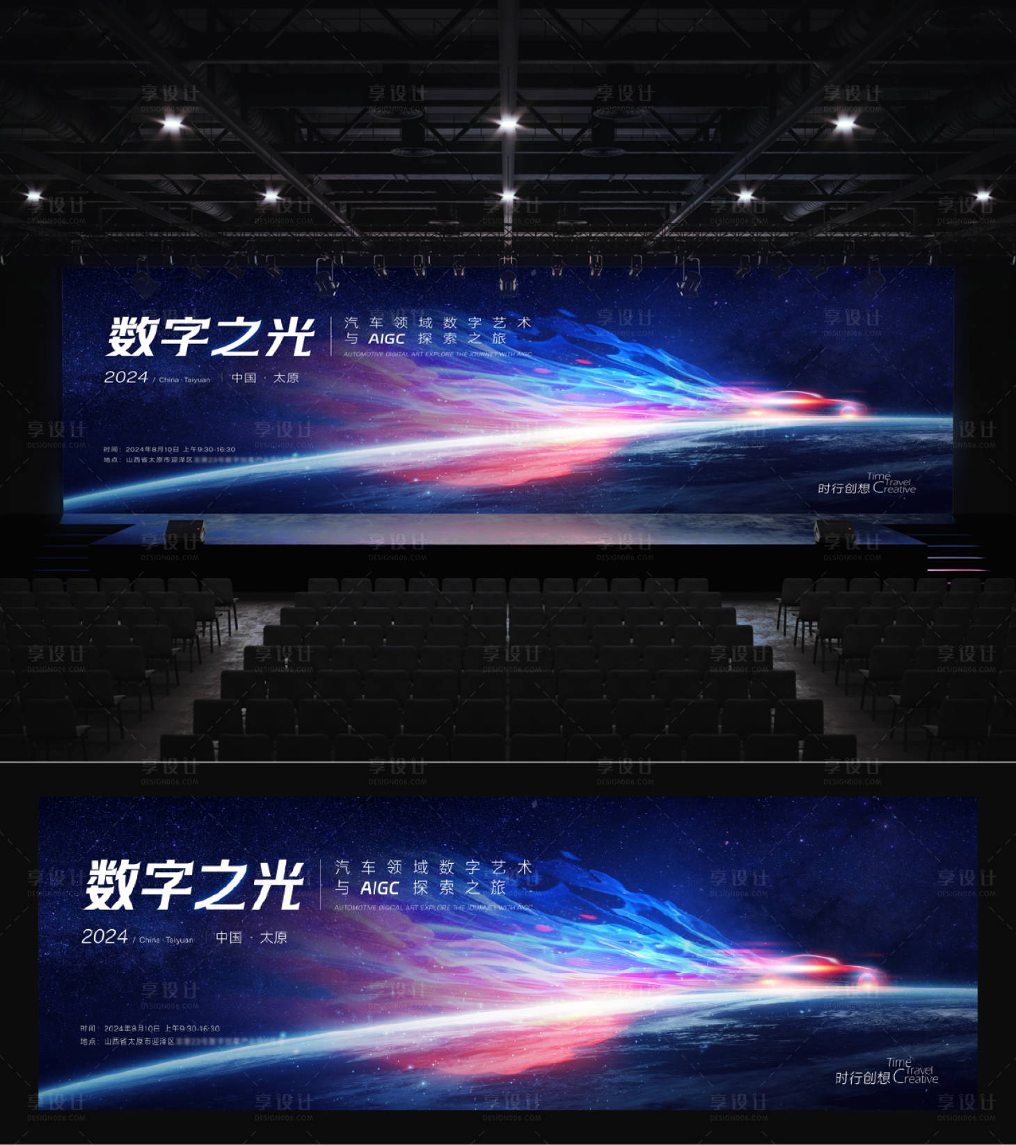 源文件下載【享設計】搜索編號：62620025293192252【汽車領域數字藝術與AIGC探索之旅】