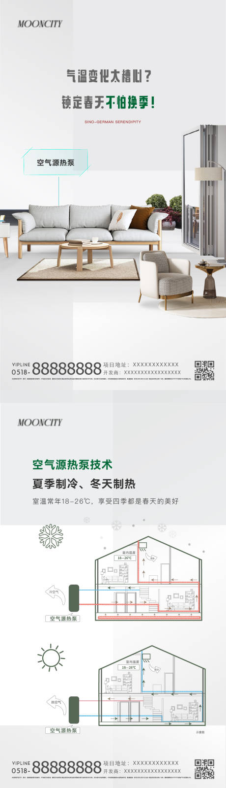 精工匠心海报