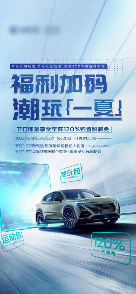 源文件下載【福利加碼海報】編號：44510025048737308