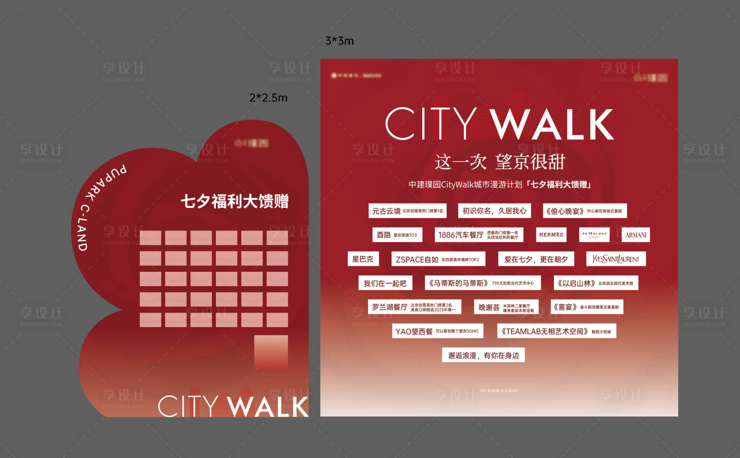 源文件下载【享设计】搜索编号：43510024888419001【七夕活动美陈】