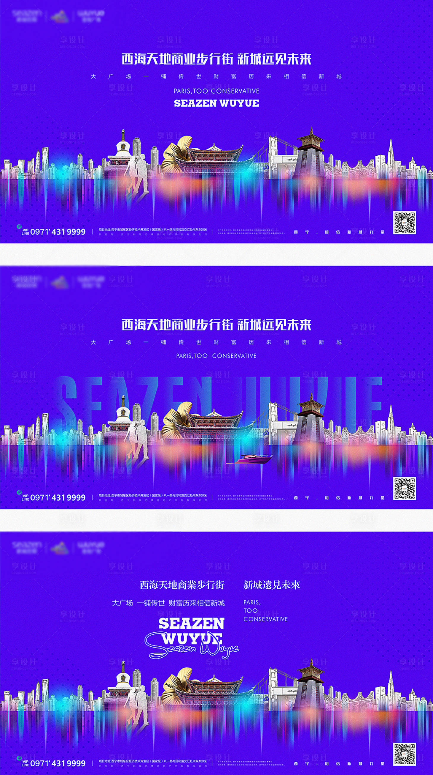 源文件下载【地产商业商铺主画面】编号：83550025307428561