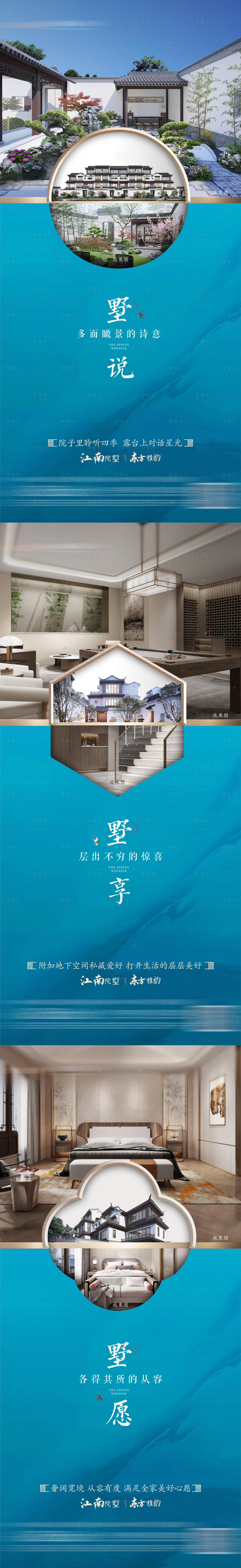 源文件下载【享设计】搜索编号：66700025384054014【院子系列海报】