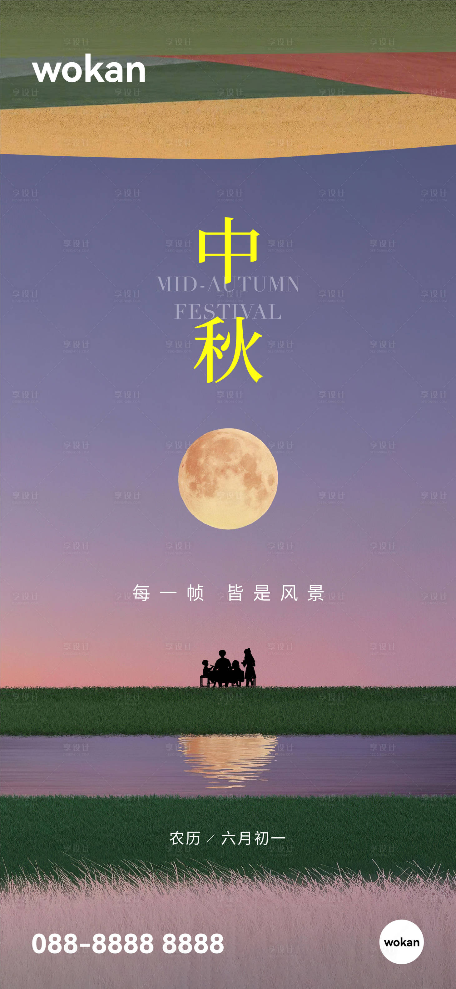 源文件下载【享设计】搜索编号：33680024902927893【中秋节海报】