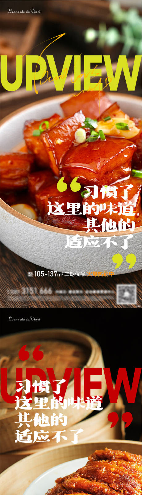 源文件下载【享设计】搜索编号：20280025014098768【美食系列】