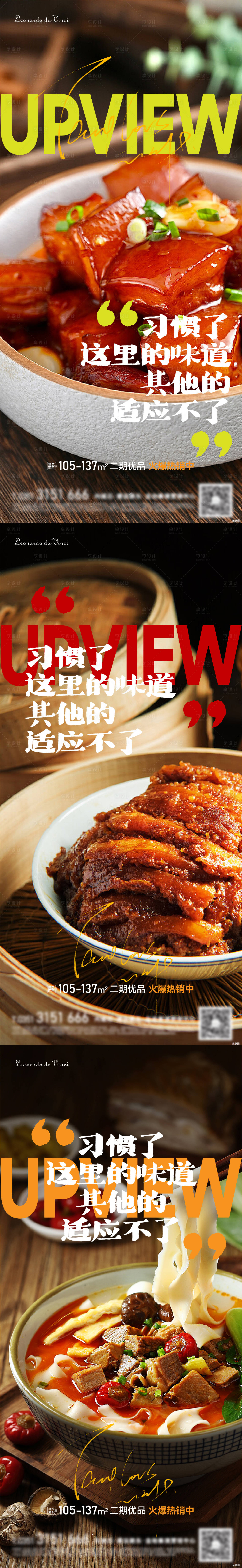 源文件下载【美食系列】编号：20280025014098768