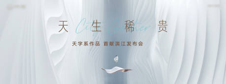 源文件下载【享设计】搜索编号：12640025143208823【城市新品发布会主KV】
