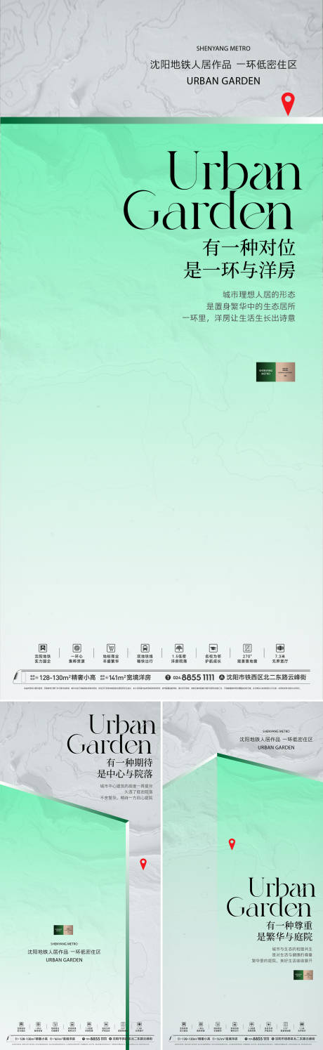 源文件下载【豪宅悬念海报】编号：12620025095686153