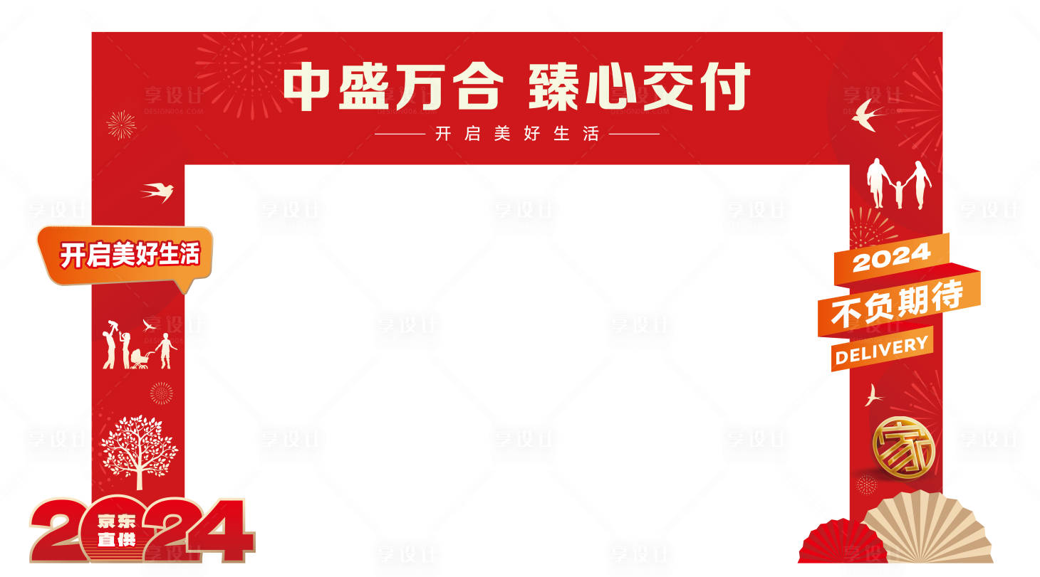 源文件下载【享设计】搜索编号：39570025286479565【地产交付拱门】