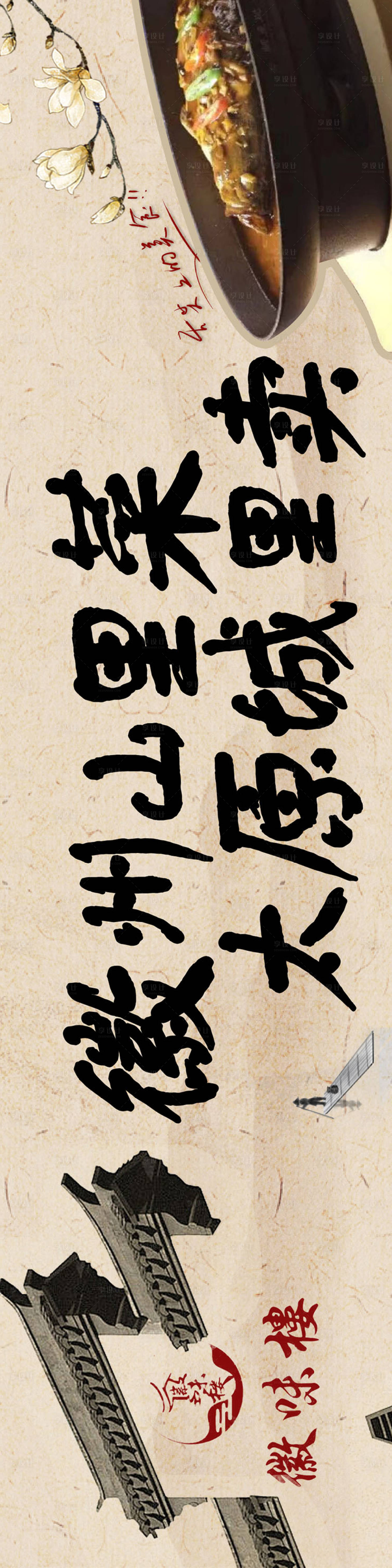 源文件下載【美食banner】編號(hào)：64570024918193393