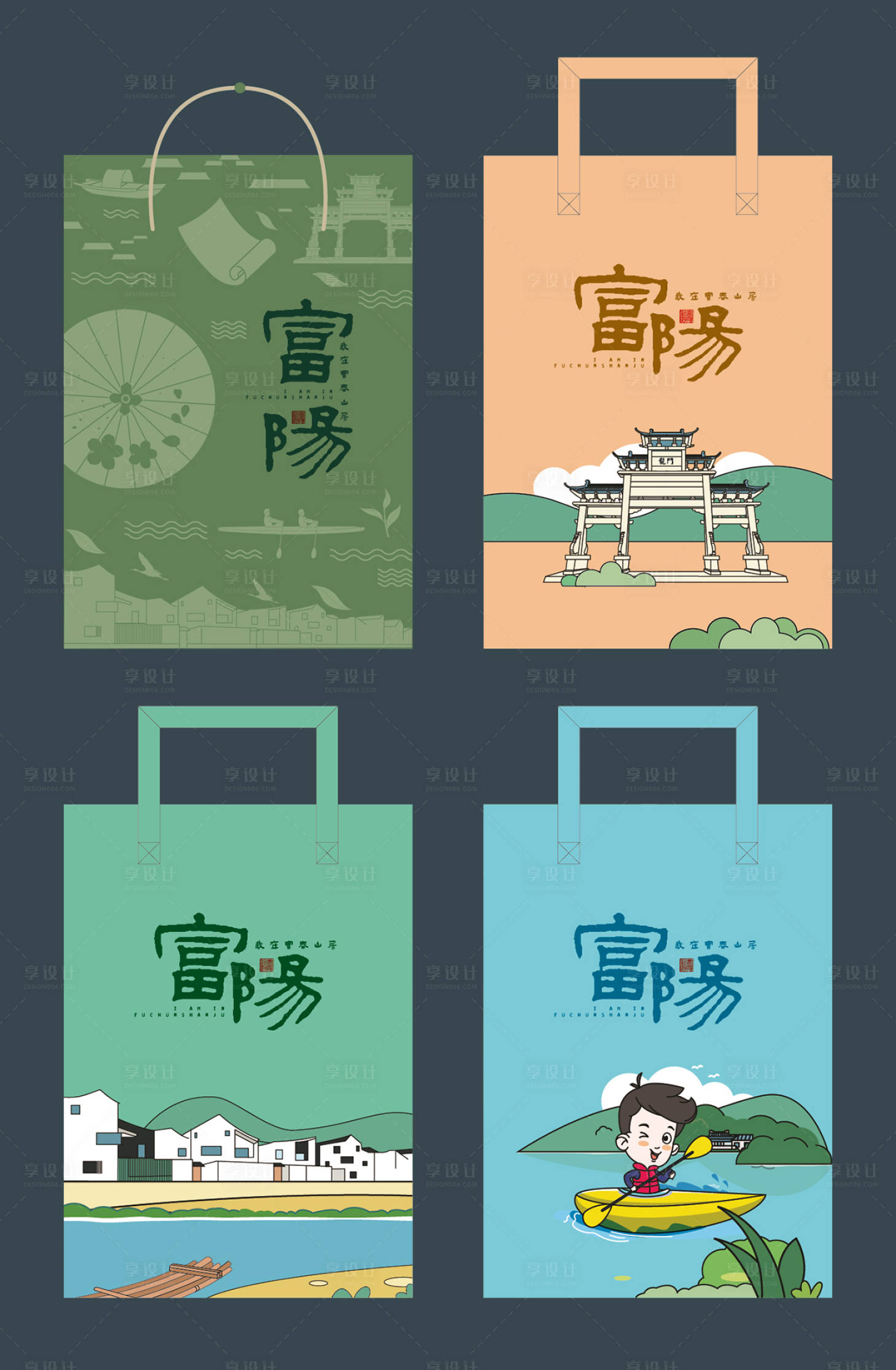 源文件下載【享設計】搜索編號：97200024972863607【富陽系列手提袋】