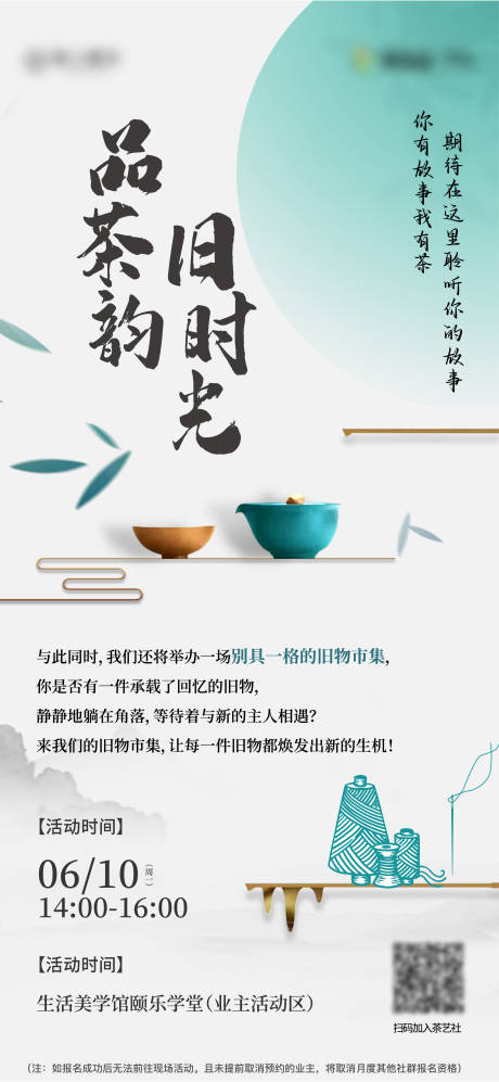 源文件下载【茶艺】编号：14910024893736724