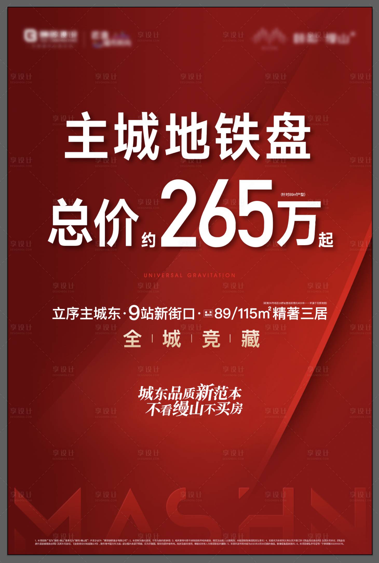 源文件下載【清盤海報(bào)】編號：67410025076026096