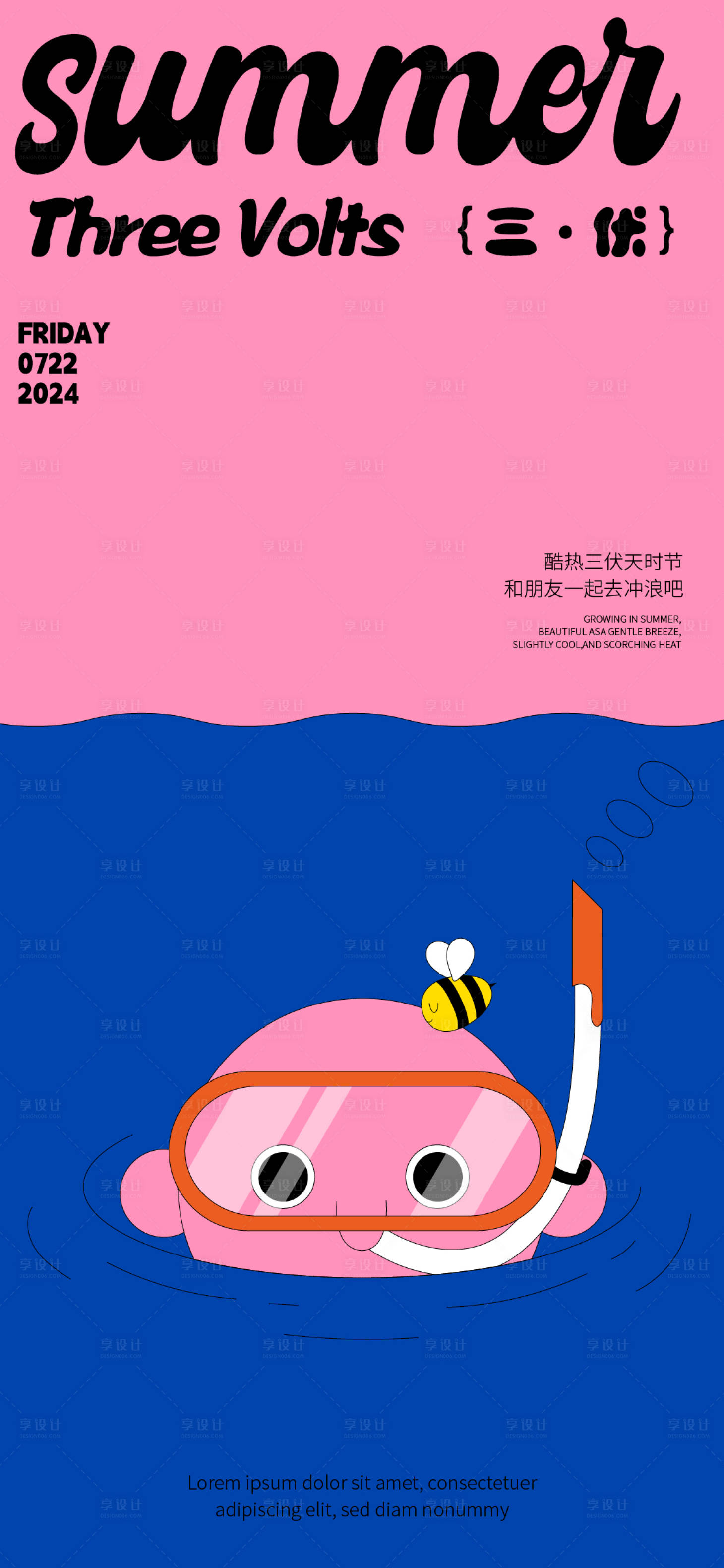 源文件下載【享設(shè)計】搜索編號：66160025169387870【三伏天海報】