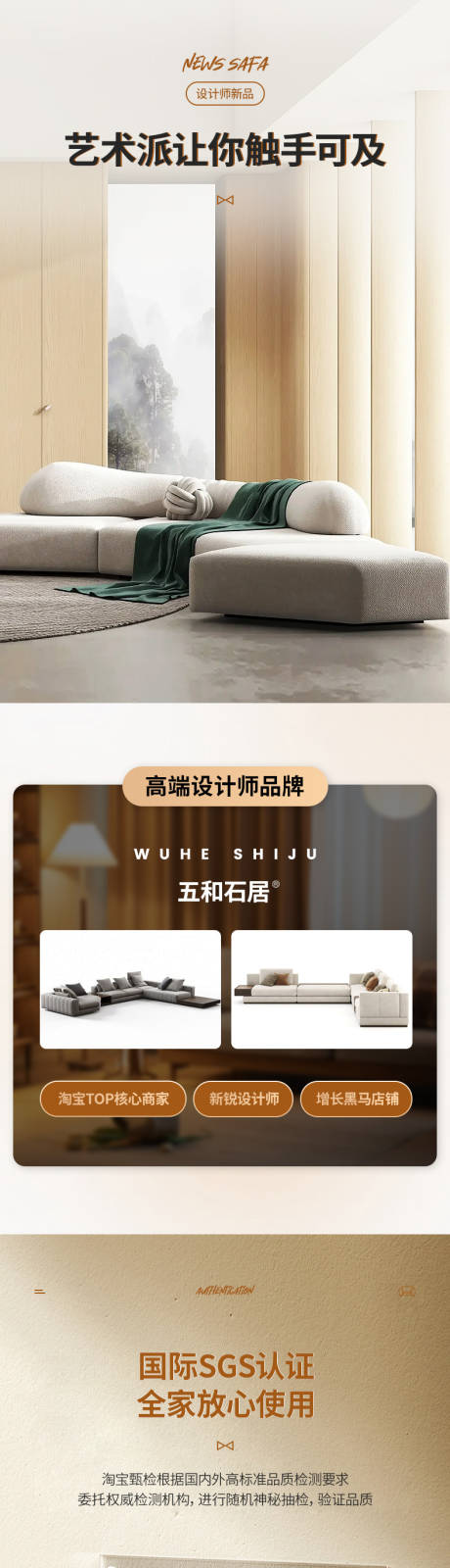 源文件下载【沙发高端详情页】编号：18670025282012062