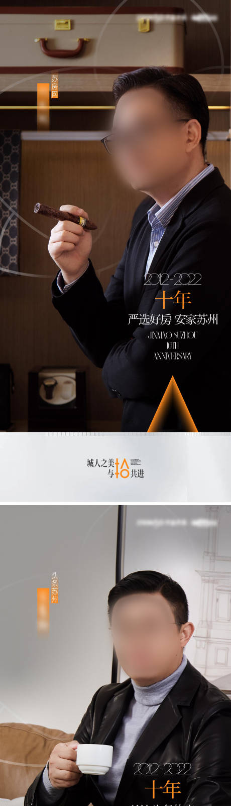 源文件下载【地产人物代言系列海报】编号：40130025319257580