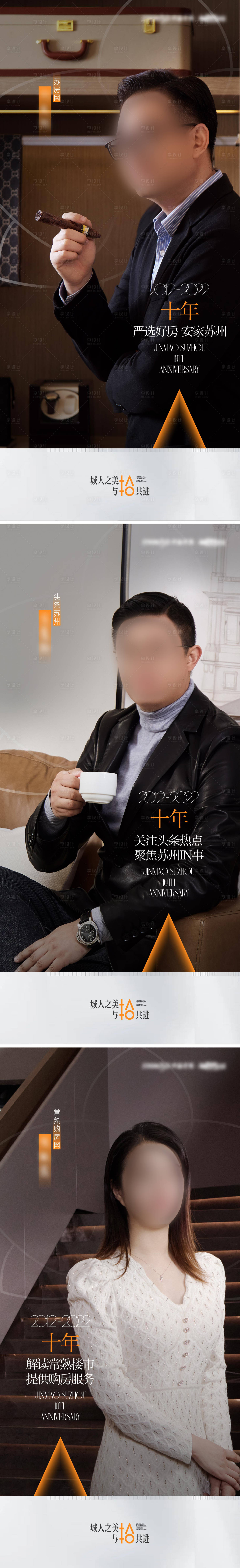 源文件下載【享設計】搜索編號：40130025319257580【地產人物代言系列海報】