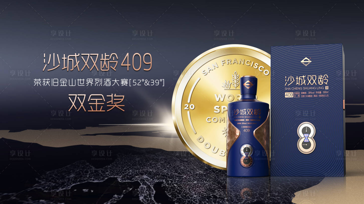 源文件下載【享設計】搜索編號：53720025362649117【酒】