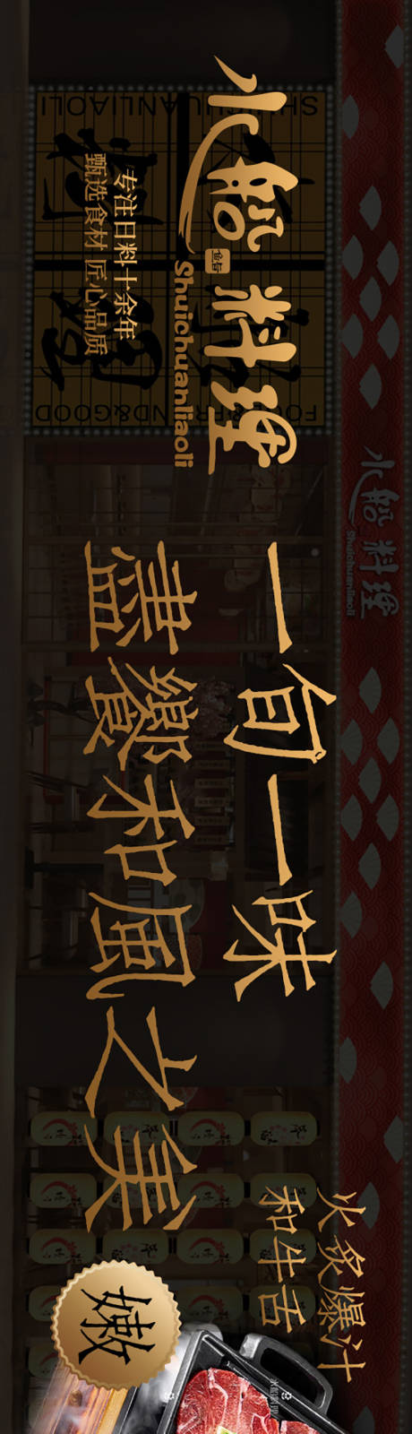 源文件下载【日料大众五图】编号：80970024891442719
