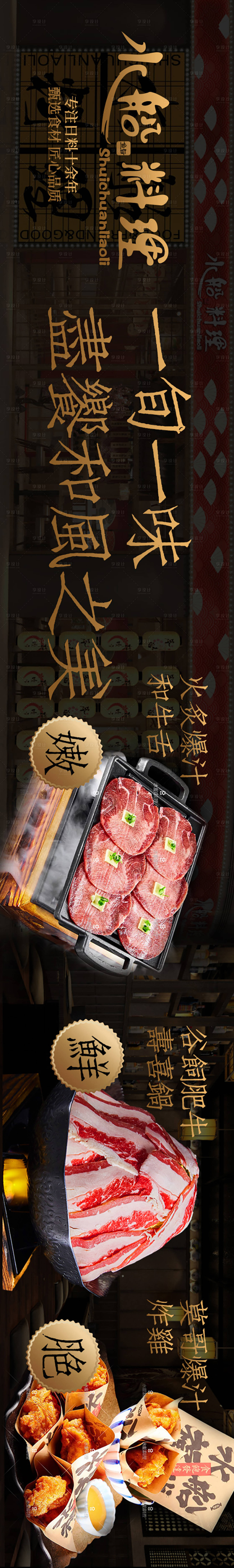 源文件下载【日料大众五图】编号：80970024891442719