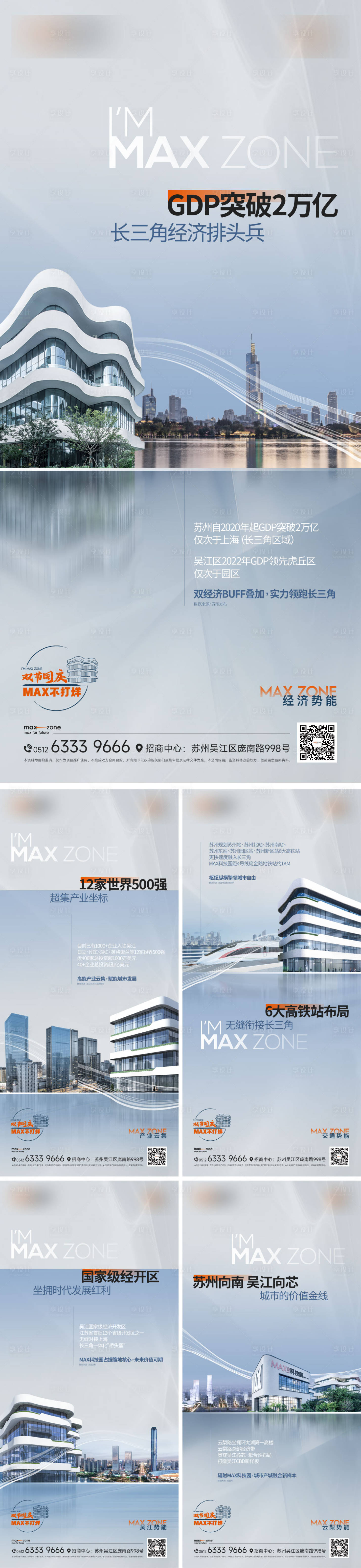 源文件下載【享設(shè)計(jì)】搜索編號(hào)：50960025137516889【產(chǎn)業(yè)園價(jià)值刷屏海報(bào)】