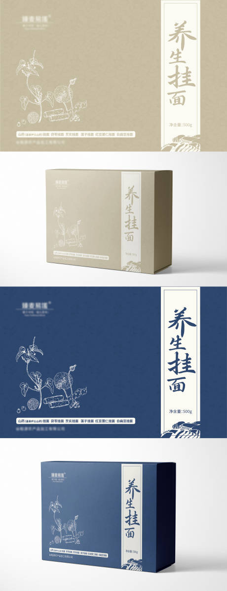 源文件下载【养生挂面包装】编号：78980025014619906