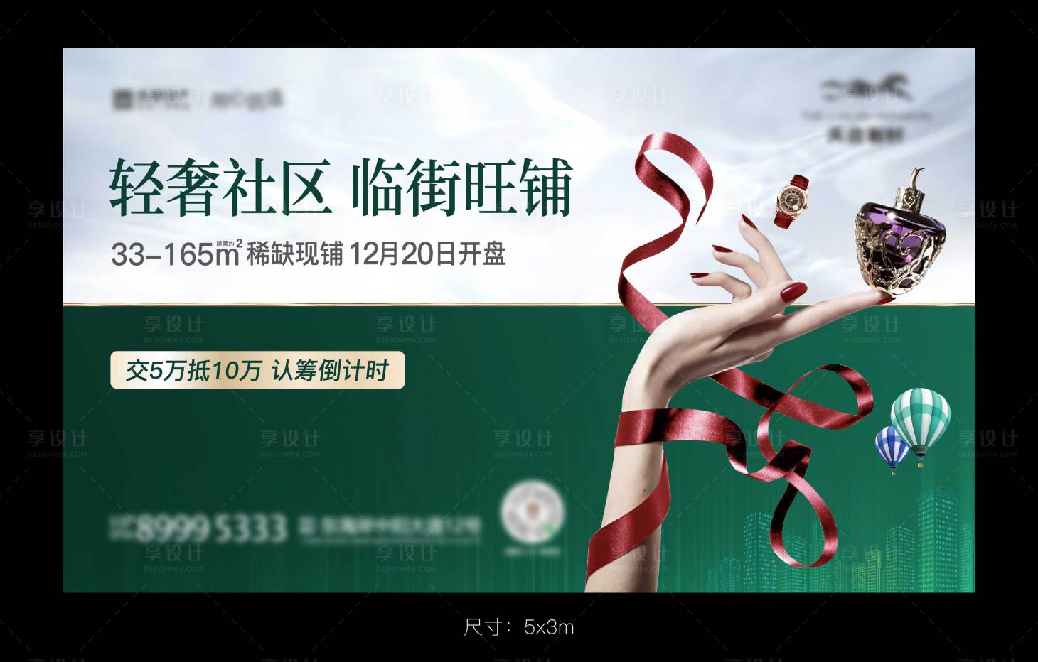 源文件下載【享設(shè)計(jì)】搜索編號：45350024957524947【商鋪認(rèn)籌主畫面】