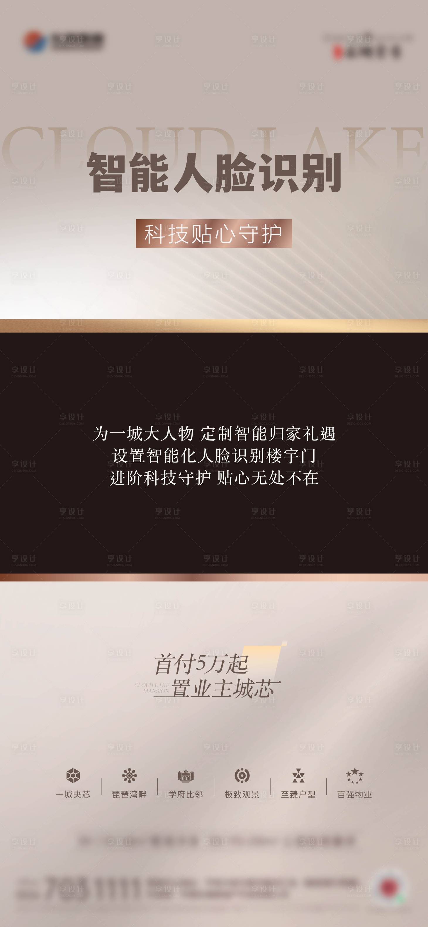 源文件下載【享設計】搜索編號：11010025287337415【地產玫瑰金視頻框】