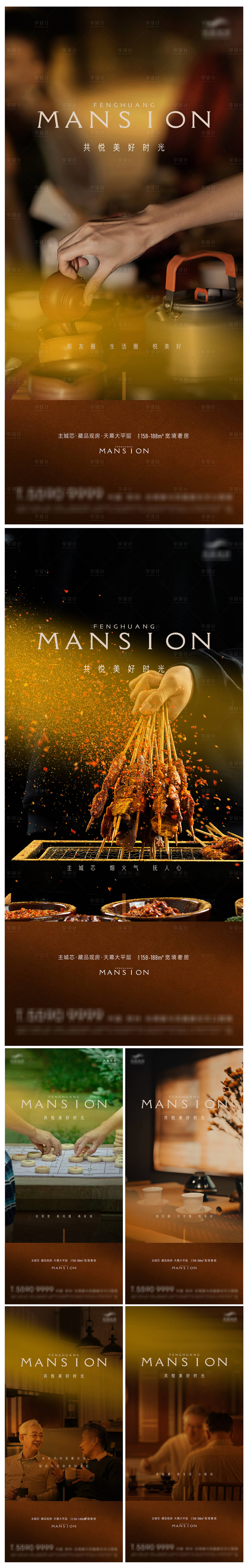 源文件下载【享设计】搜索编号：67050025283293564【美好生活海报】