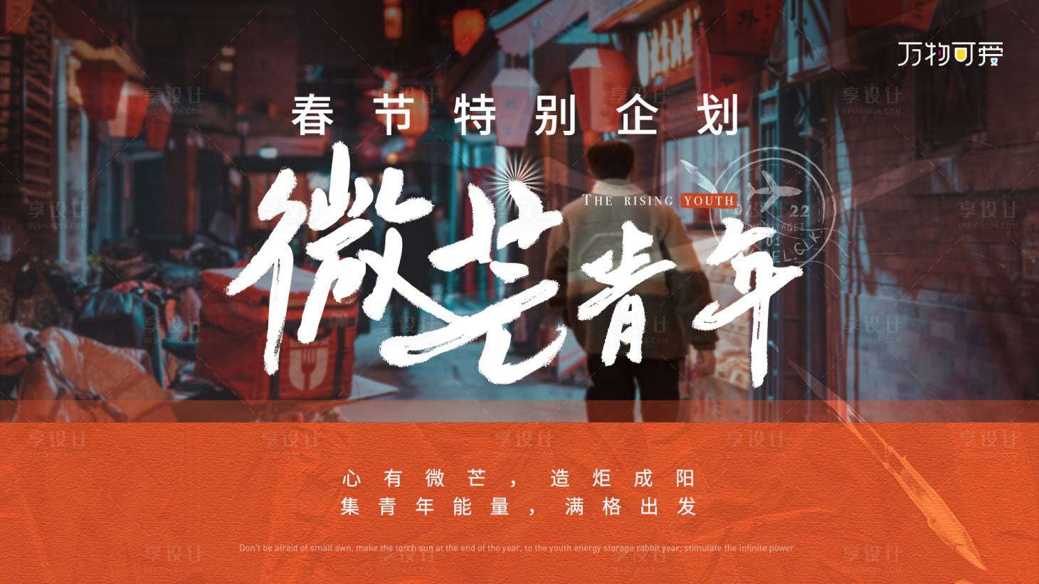 源文件下载【享设计】搜索编号：71160025010387213【新年新媒体banner】