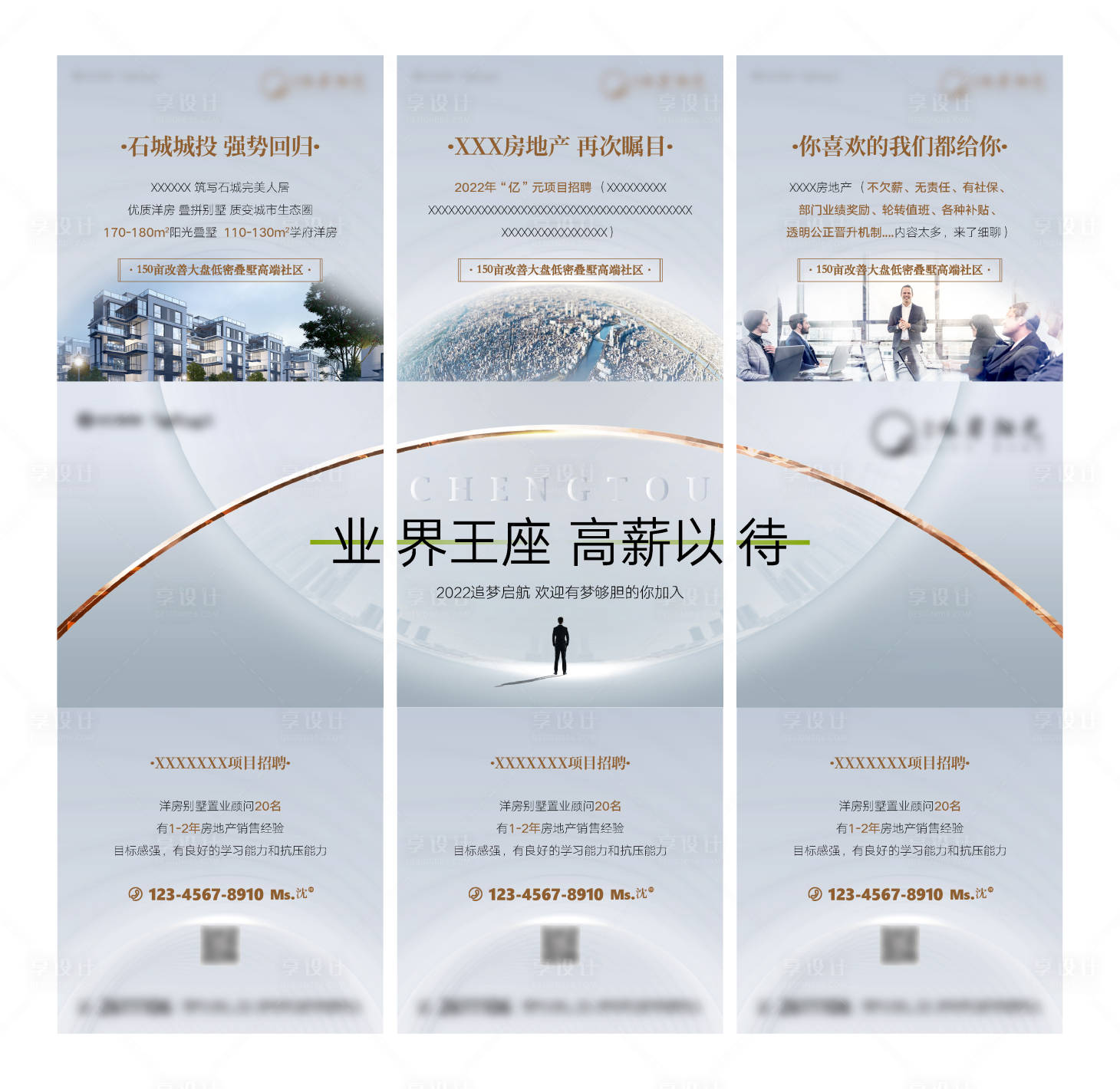 源文件下载【享设计】搜索编号：70860024924166405【三宫格微信】