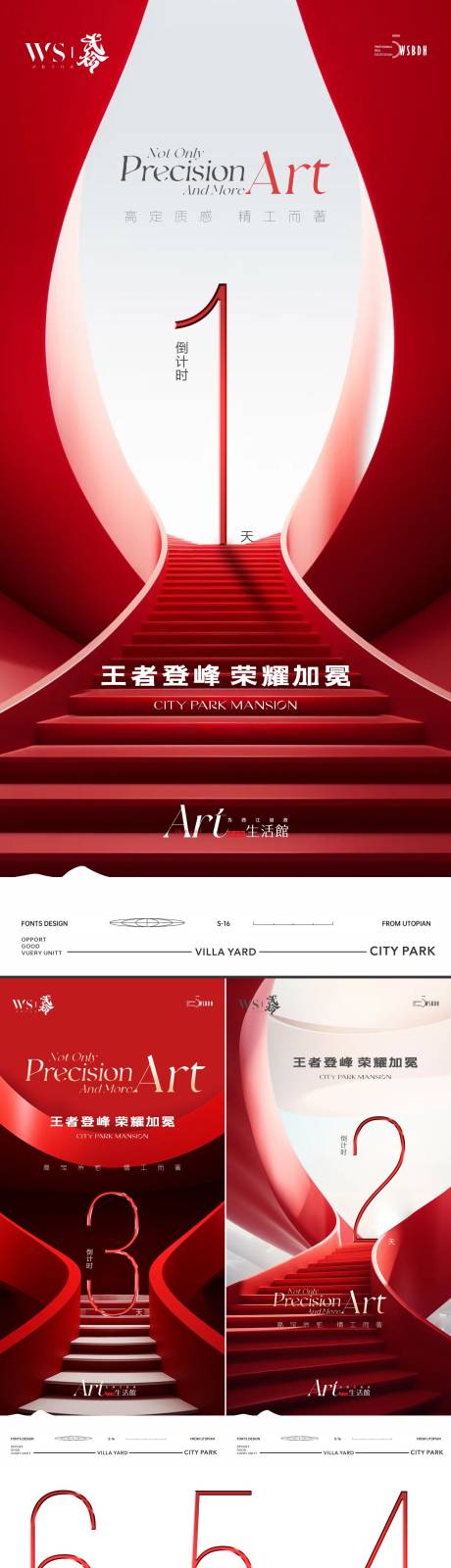 线稿人物地产海报PSD+CDR广告设计素材海报模板免费下载-享设计